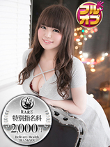 ありん｜横浜・関内デリヘル・風俗【横浜・関内サンキュー】