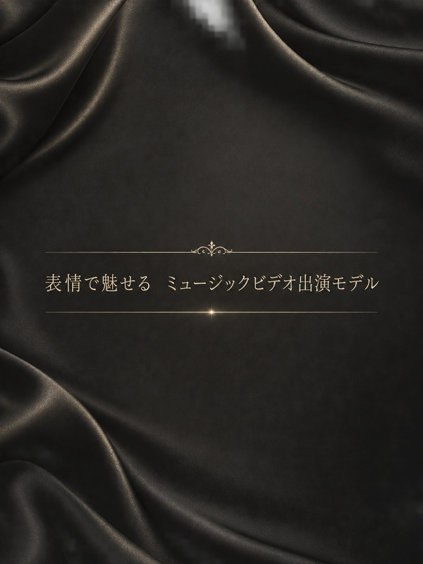 有名アーティストMV出演