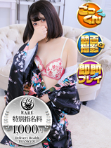 いずみ｜西川口デリヘル・風俗【西川口サンキュー】