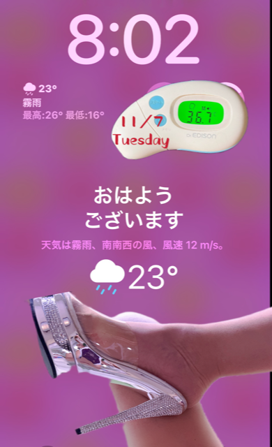 ～検温～