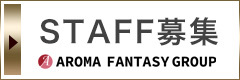 スタッフ求人