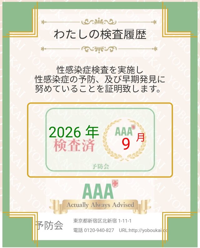 9月も異常なしの問題なし