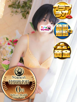 ういか｜巣鴨デリヘル・風俗【巣鴨サンキュー】