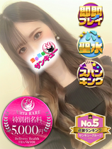 みやび｜金沢デリヘル・風俗【金沢サンキュー】