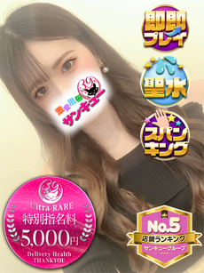 みやび｜金沢デリヘル・風俗【金沢サンキュー】
