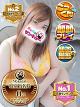 りか｜新小岩・小岩デリヘル・風俗【新小岩・小岩サンキュー】