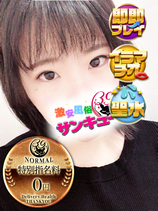 ゆん｜日暮里・西日暮里デリヘル・風俗【日暮里・西日暮里サンキュー】