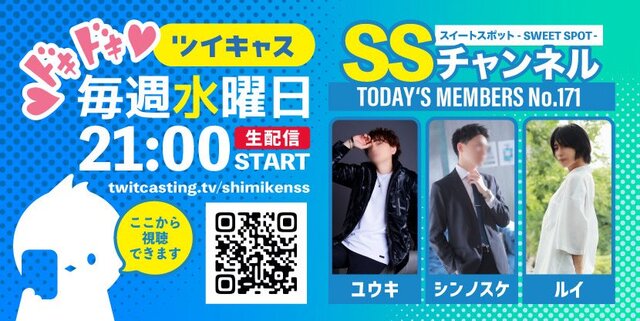 明日はツイキャス！