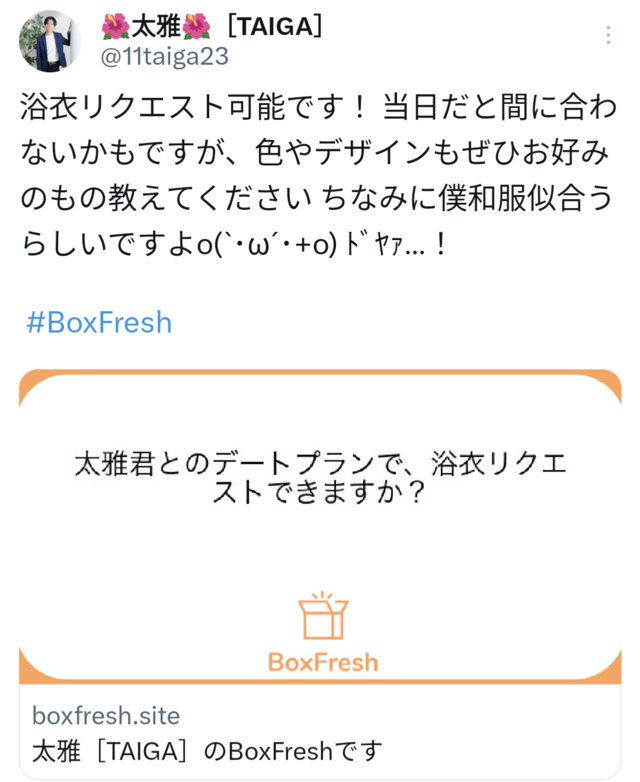 【追加写メあり！】浴衣リクエスト！