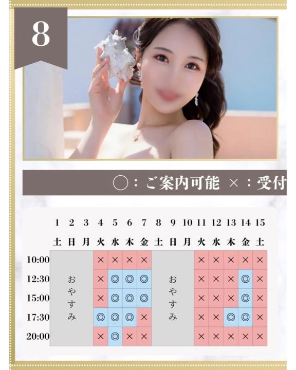 💎8月前半ご案内状況🌸