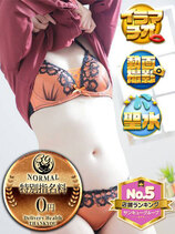 るちか｜愛媛デリヘル・風俗【愛媛サンキュー】