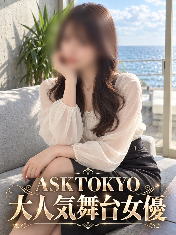 当店大人気舞台女優