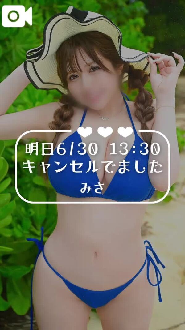6/30 13:30キャンセル❣️