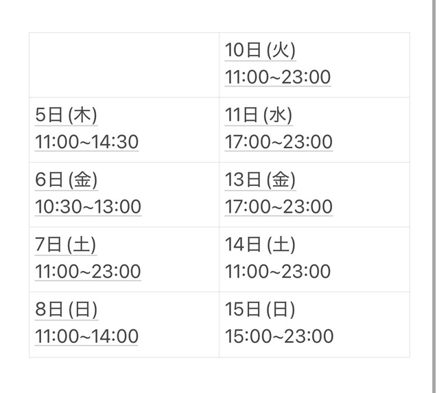 リクエスト可能日🎀最新版