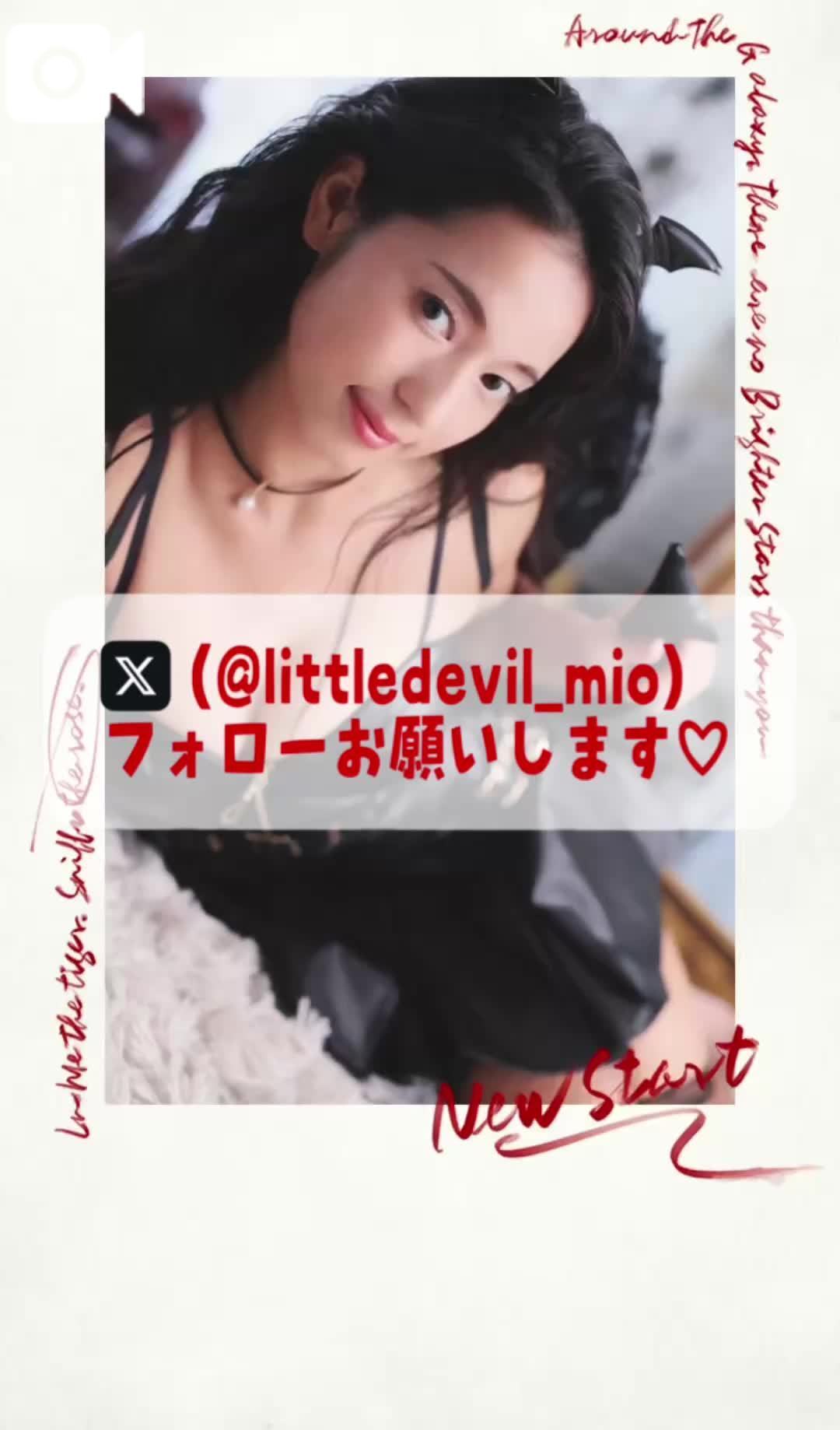 🕊 フォローしてくれないと小悪魔みおちゃんがイタズラしちゃうぞ！