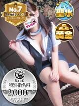 ぱん｜熊本デリヘル・風俗【熊本サンキュー】