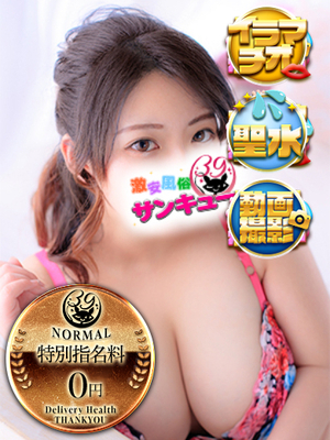 みさと｜熊本デリヘル・風俗【熊本サンキュー】