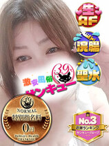 がじゅ｜愛媛デリヘル・風俗【愛媛サンキュー】