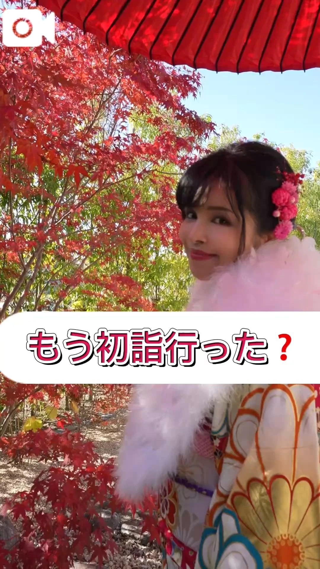 もう初詣行った？⛩️✨