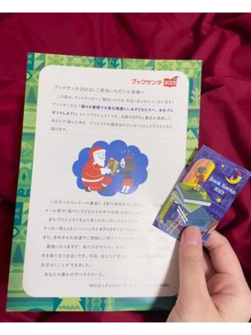 サンタでびゅー