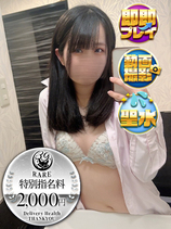 まなか｜錦糸町デリヘル・風俗【錦糸町サンキュー】