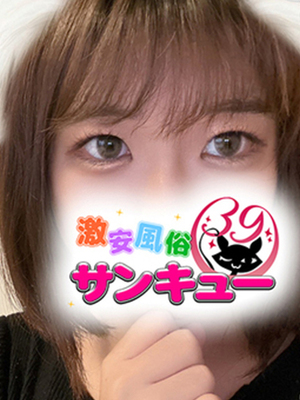 さわ｜秋葉原デリヘル・風俗【秋葉原サンキュー】