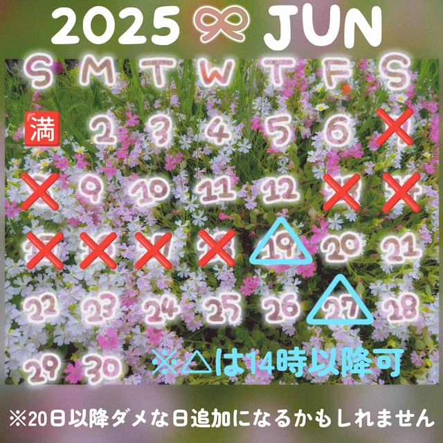 今月もありがとう💓