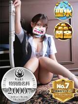 ぱん【金沢店】｜宇都宮デリヘル・風俗【宇都宮サンキュー】