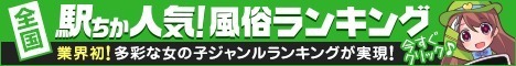 駅ちか