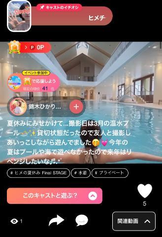 ?＃ヒメの夏休み Final STAGE?