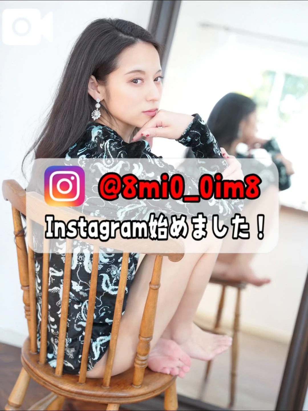 🚨もっと近くで…美桜を感じてほしいの///