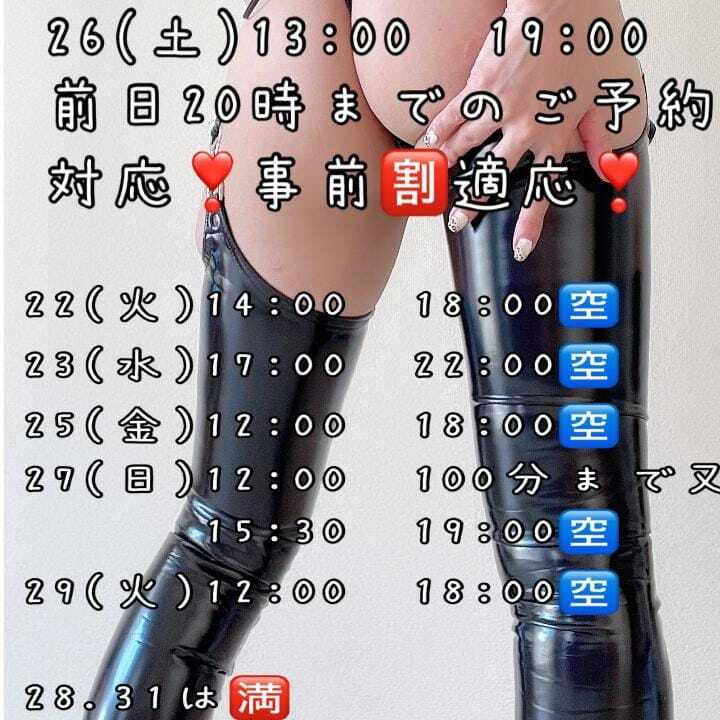 26(土)追加