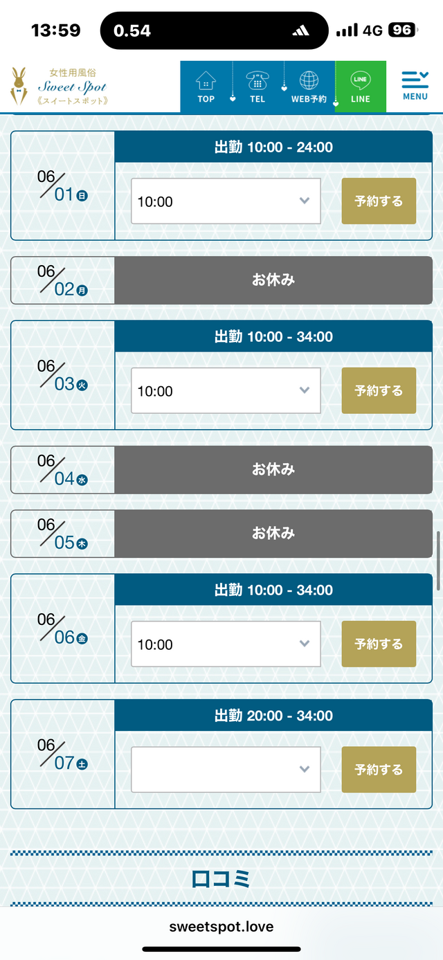 来週shift 