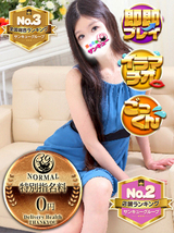 あるか｜錦糸町デリヘル・風俗【錦糸町サンキュー】