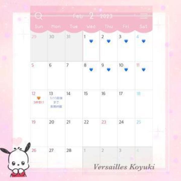 2月の✨💝