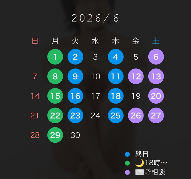 【6月】スケジュール