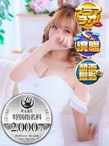 あれん｜熊本デリヘル・風俗【熊本サンキュー】
