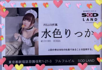 ??SOD初出勤でした????