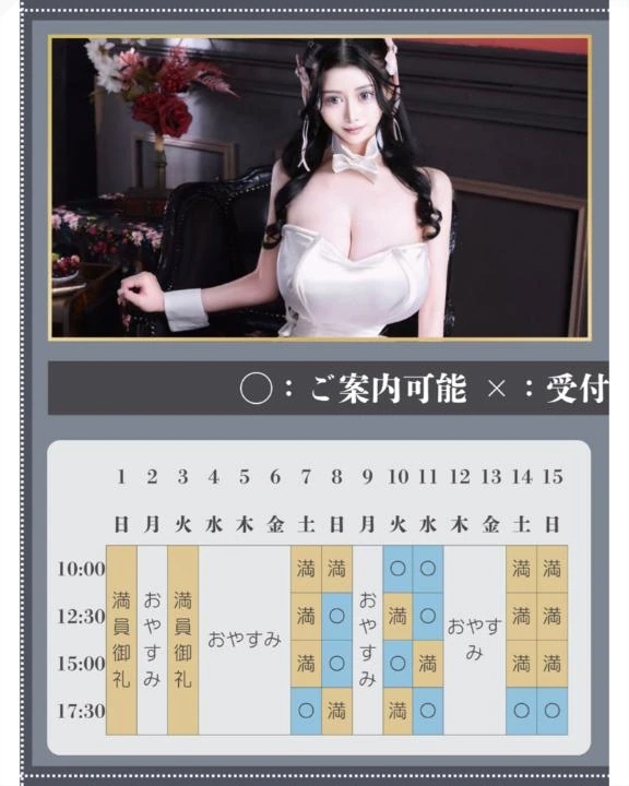 💎🐇もこのご予約状況🐇💎