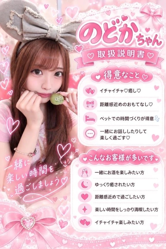 🎀取り扱い説明書🎀