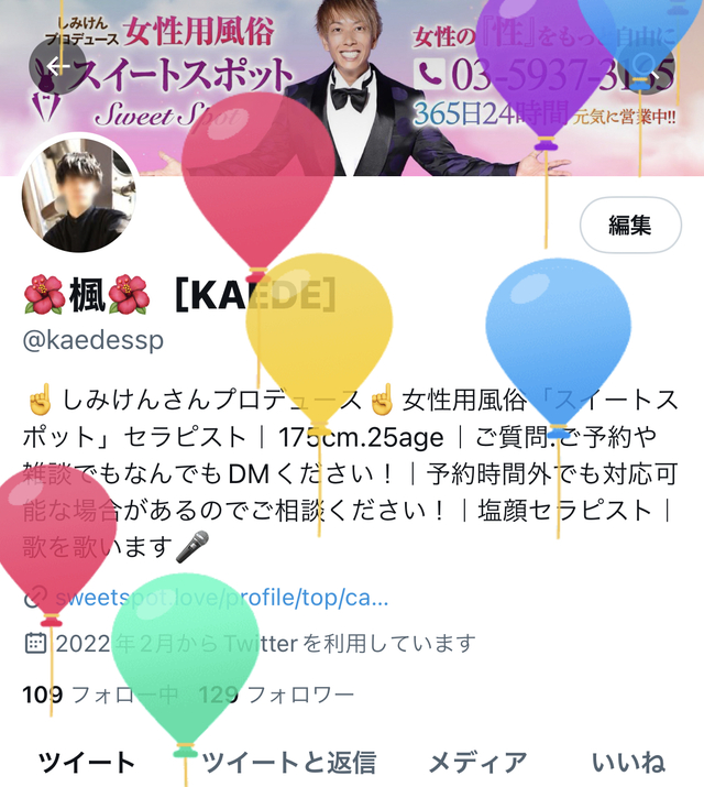 誕生日でした！！！