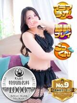 いくみ【福岡店で案内可能】