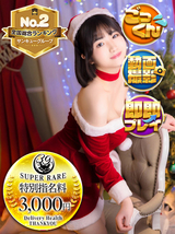 ふな【池袋店】｜宇都宮デリヘル・風俗【宇都宮サンキュー】