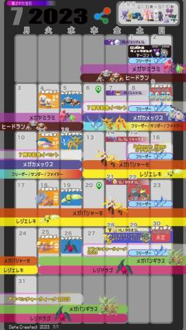 出勤リクエスト?