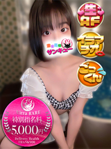 ちさ｜名古屋デリヘル・風俗【名古屋サンキュー】