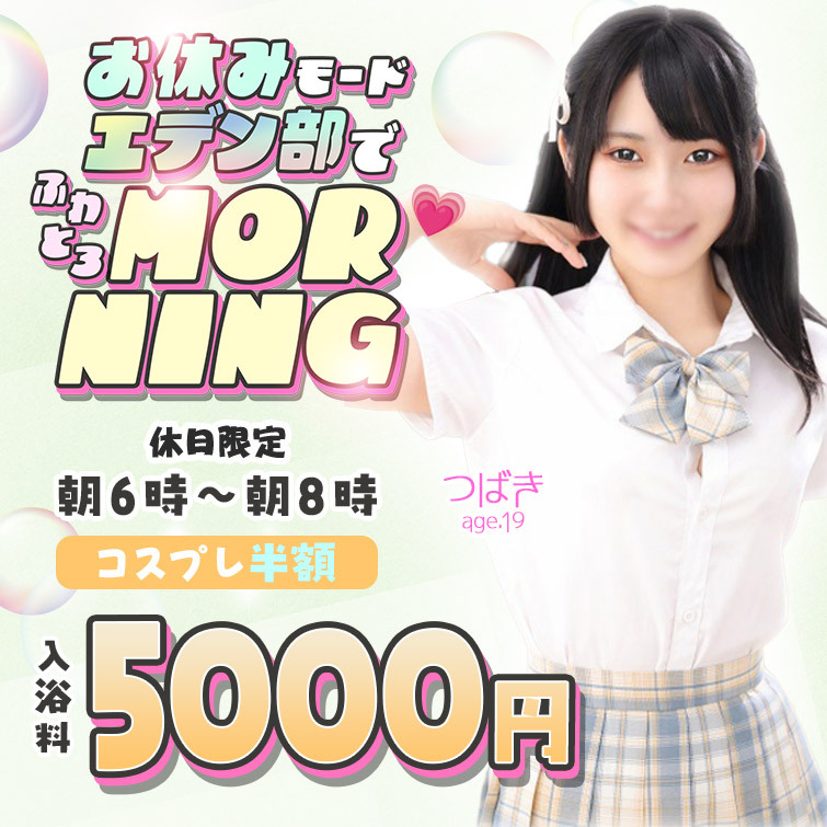 エデン部Ｒ 休日練習