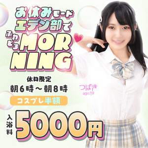 エデン部Ｒ 休日練習