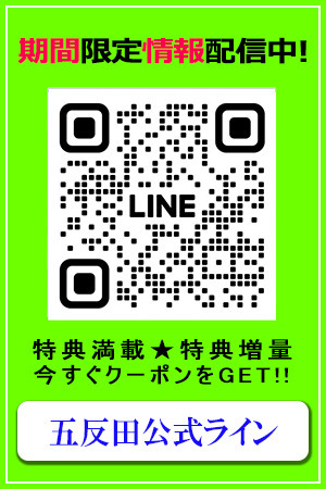 五反田公式LINE(39)