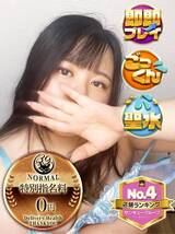 すずな｜熊本デリヘル・風俗【熊本サンキュー】