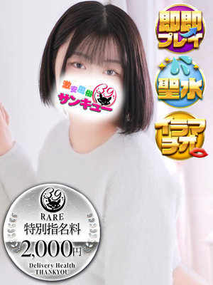 おとめ｜仙台デリヘル・風俗【仙台サンキュー】